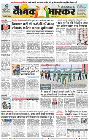 बालाघाट