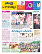 Visakhapatnam District