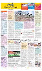 Hanamakonda District