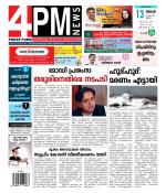 4PM News