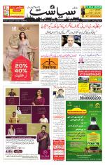 Siasat Daily
