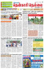 Nellai District-Tirunelveli Supplement