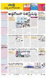 West Godavari District