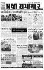 Praja Samachar