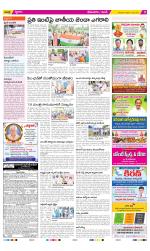 West Godavari Constituencies