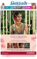 Nellai City-Tirunelveli Supplement