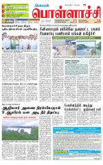 Pollachi-Coimbatore Supplement