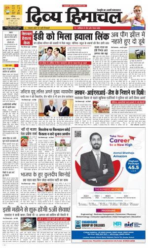 Divya Himachal Chandigarh