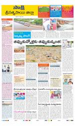 Sri Satyasai District