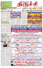 Trichy Supplement