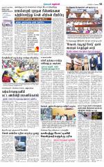 Tiruvellore-Chennai Supplement