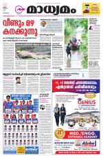 KOZHIKODE