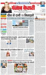 Rewari - Punjab Kesari
