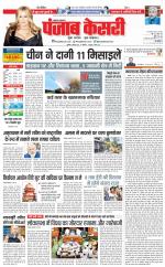 Lucknow - Punjab Kesari