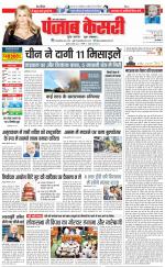 Agra - Punjab Kesari