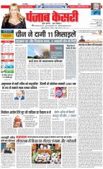 DELHI MAIN - PUNJAB KESARI