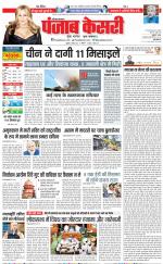 Hariyana Main - Punjab Kesari