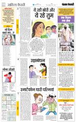 Punjab Kesari Scholar