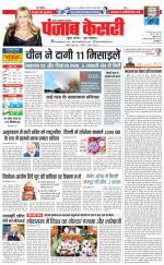 Ghaziabad - Punjab Kesari