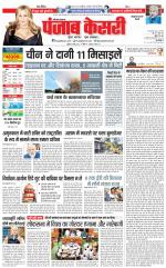 Bahadurgarh - Punjab Kesari
