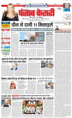 Gurugram - Punjab Kesari