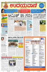 Davanagere Edition