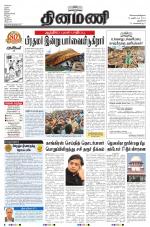 Dinamani - New Delhi