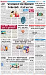 The Navodaya Times Noida