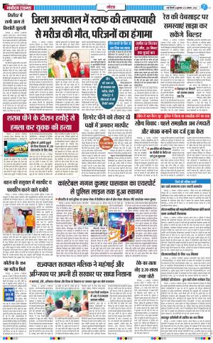 The Navodaya Times Noida 