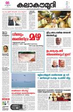 Kalakaumudi Daily Kollam