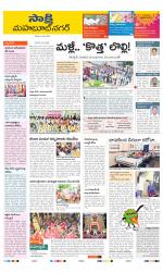 Mahabubnagar District