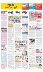 Nagarkurnool District