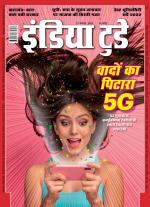 India Today - Hindi