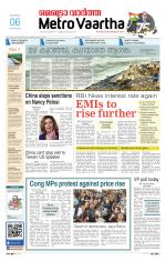 Metrovaartha - Bhopal