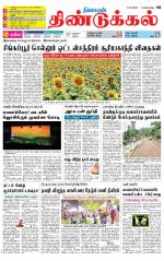 Dindigul-Madurai Supplement