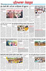 Punjabi Tribune (Patiala-Sangrur)