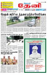 Theni-Madurai Supplement