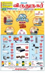 Virudhunagar-Madurai Supplement