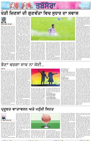 PT_Punjabi Tabsara_06_August_2022