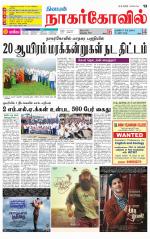 Kanyakumari-Nagarcoil Supplement