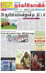 Nagarcoil Supplement