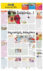 Komaram Bheem District