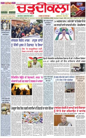 Daily Charhdikala (Haryana) 