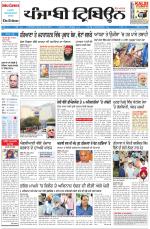 Punjabi Tribune (Delhi Edition)
