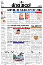 Dinamani - Tiruvannamalai