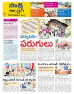 Alluri Sitarama Raju District