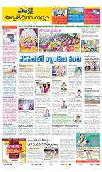 Parvathipuram Manyam