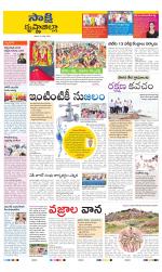 Krishna District