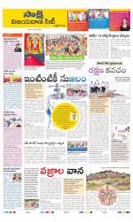 Vijayawada City