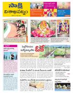 Visakhapatnam District